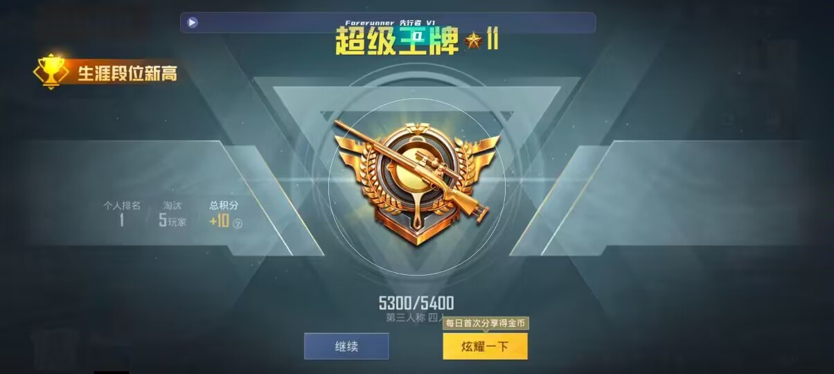 和平精英先行者透视直装 - ace��ƽ��Ӣ����ƽ��辅助预览图